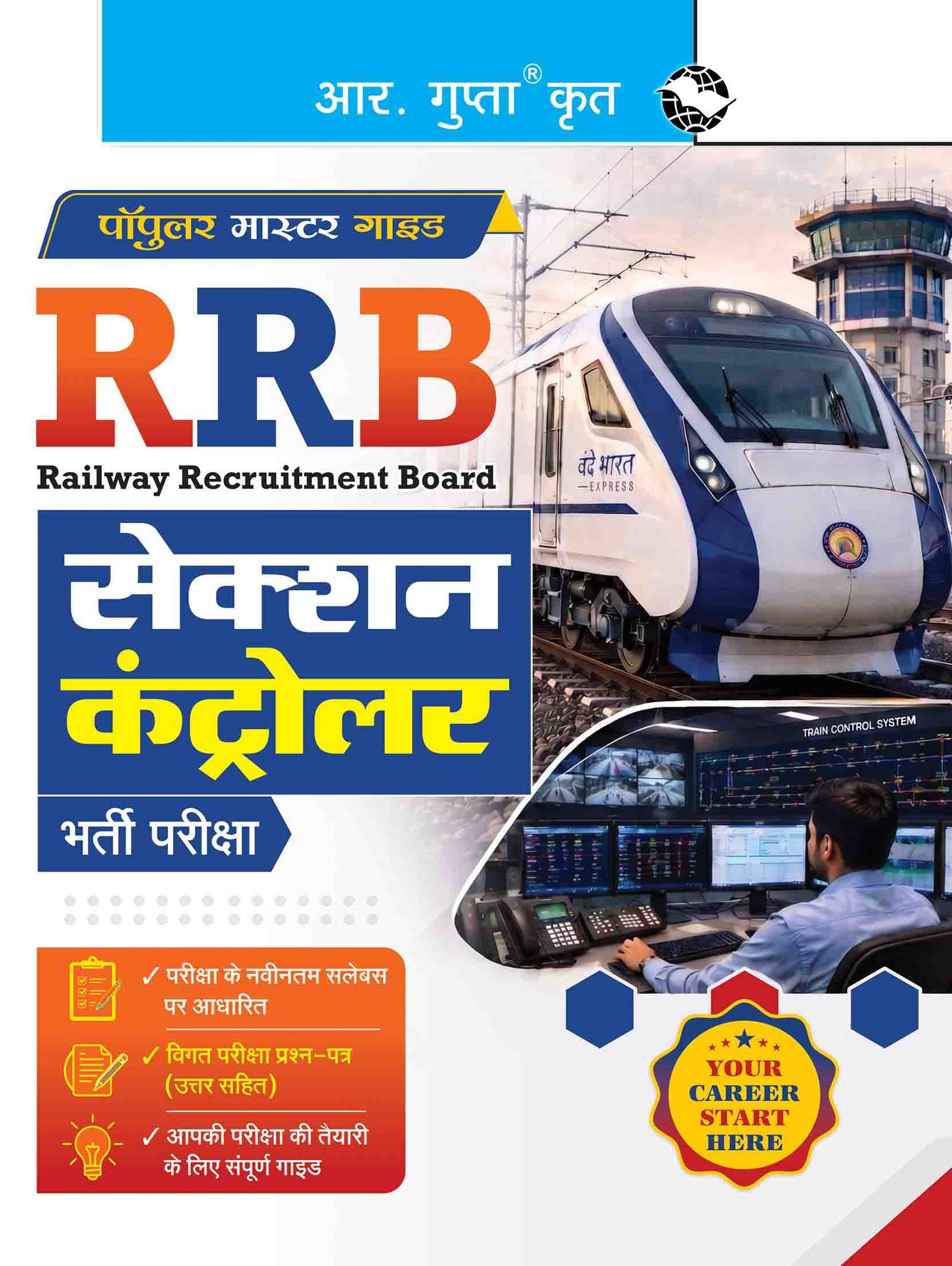 RRB: Section Controller Recruitment Exam Guide (R-2986)