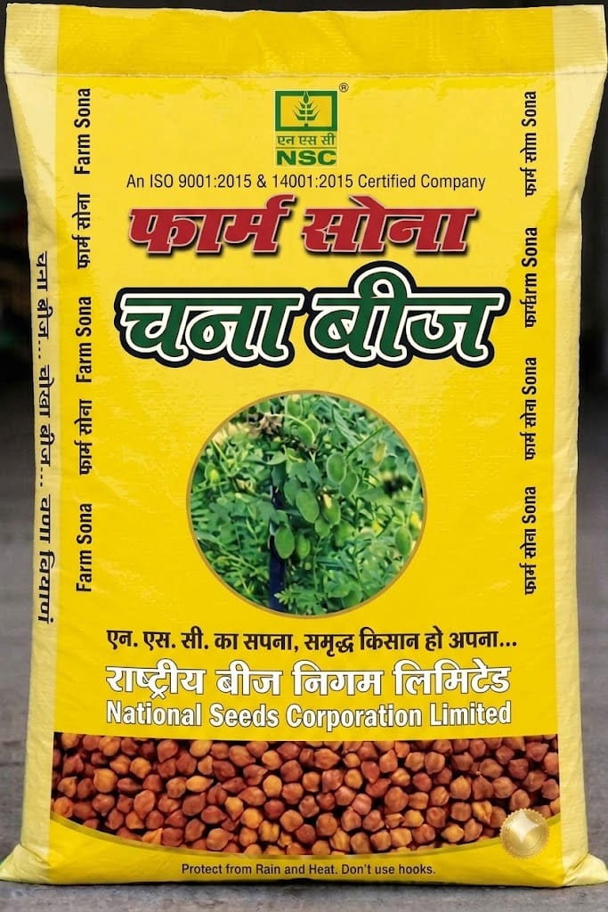 NSCGram Pusa Manav-20 Kg Truthfully Labelled Seed Bag