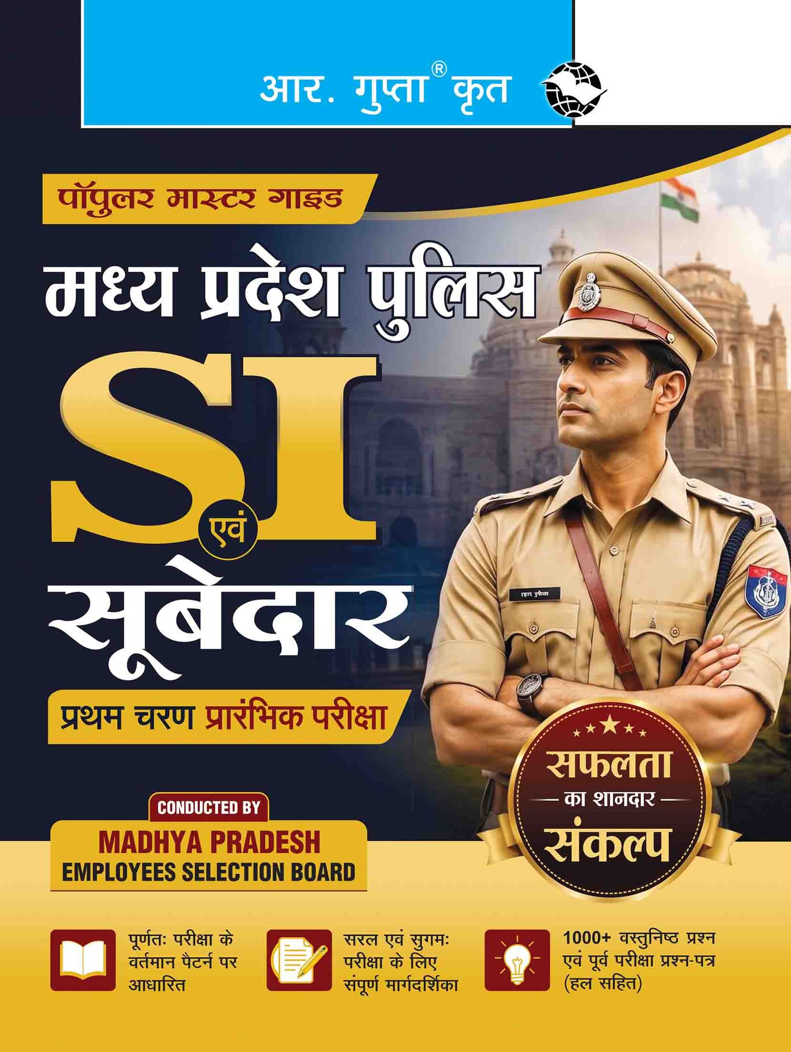 Madhya Pradesh Police: SI & Subedar (1st Stage) Preliminary Exam Guide (R-2992)