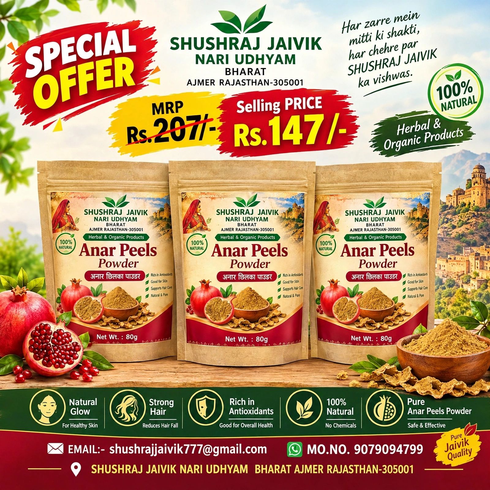 Shushraj Jaivik Anar Peels Powder Combo Pack of 3 (80g each) - Natural Herbal Powder for Skin Brightening & Exfoliation  