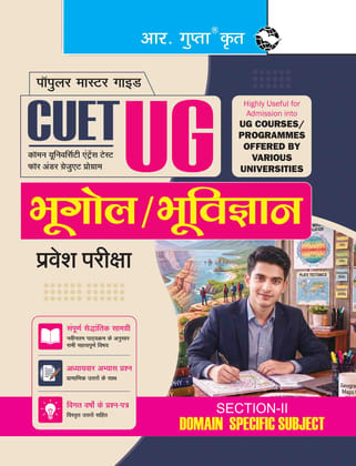 CUET-UG: Geography/Geology (Section-II: Domain Specific Subjects) Entrance Test Guide (R-2754) CUET-UG: Geography/Geology (Section-II: Domain Specific Subjects) Entrance Test Guide (R-2754)