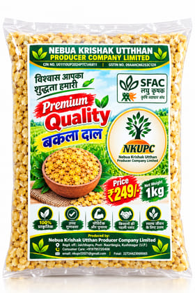 Fava Beans Dal | Bakla Dal | Balar Dal (1KG) Fava Beans Dal | Bakla Dal | Balar Dal (1KG)