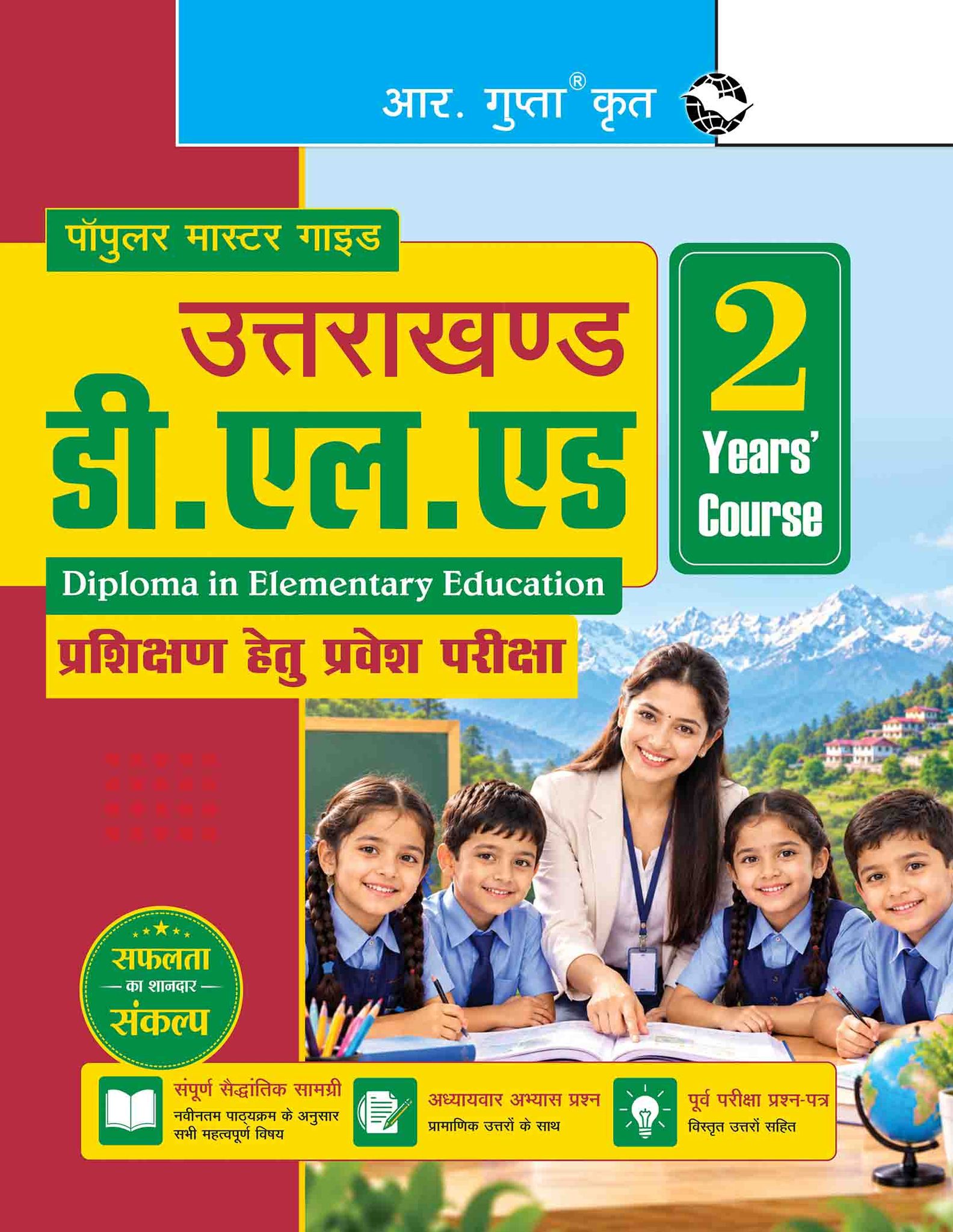 Uttarakhand D.El.Ed Entrance Exam for Training (2 Years' Course) Guide (R-2874)