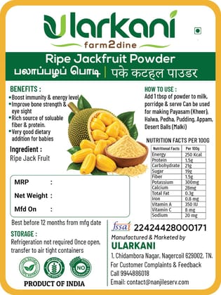 Ripe Jackfruit Powder | பலாப்பழ பொடி | पके कटहल पाउडर