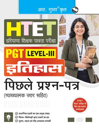 HTET: PGT History (Level III) – Previous Years' Papers (with Explanatory Answers) (R-2997)