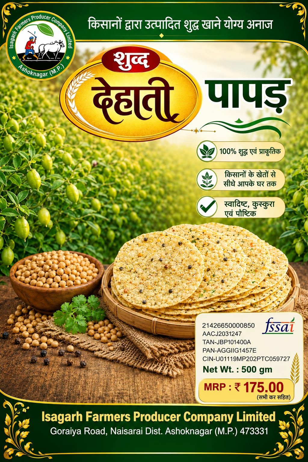 Shuddh Dehati Papad (Pure Rustic Papad) 