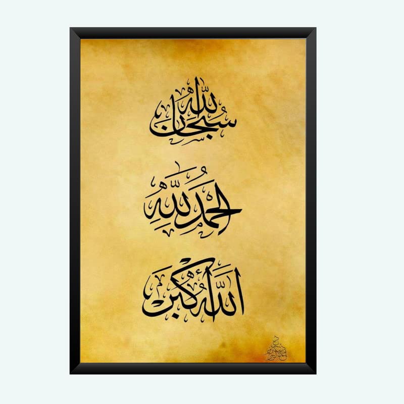 Nokkes Islamic Photo Frame 8X12 Inch Size Photo Frame Photo Home Office_islam120