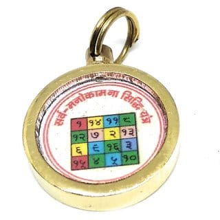 Ashtadhatu Sarv Manokamna Sidhi Yantra Locket In Small Size Gold Plated For Health, Wealth Prosperity. Ashtadhatu Sarv Manokamna Sidhi Yantra Locket In Small Size Gold Plated For Health, Wealth Prosperity.