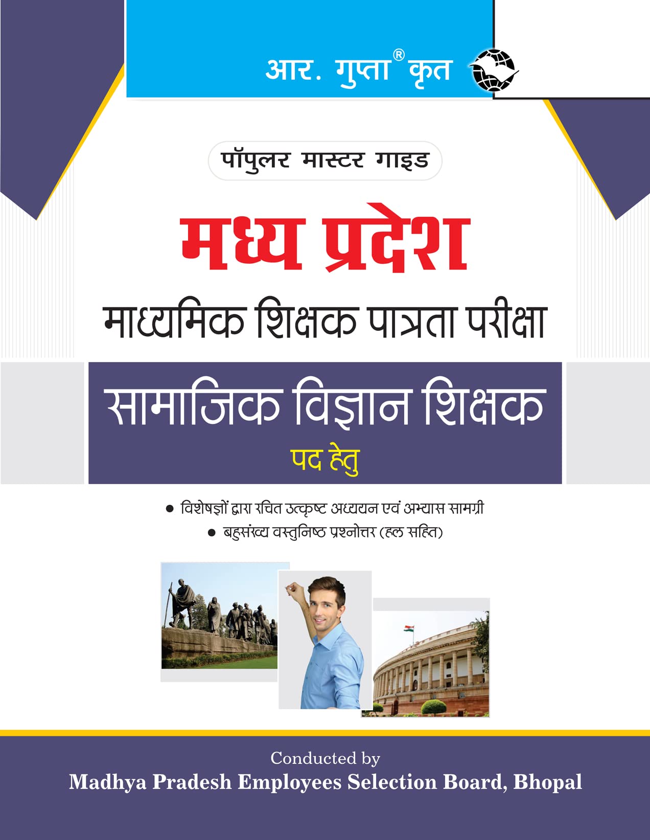 Madhya Pradesh (MPTET) Middle School - Social Science Teacher Exam Guide [Paperback] [Feb 03, 2023] RPH Editorial Board