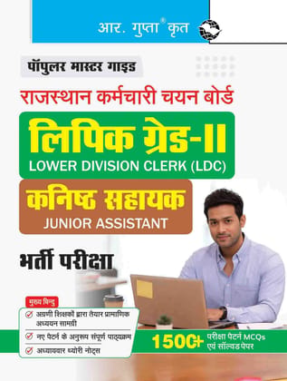 Rajasthan - Lipik Grade-II (LDC)/Junior Assistant Recruitment Exam Guide [Paperback] [Jan 24, 2026] RPH Editorial Board