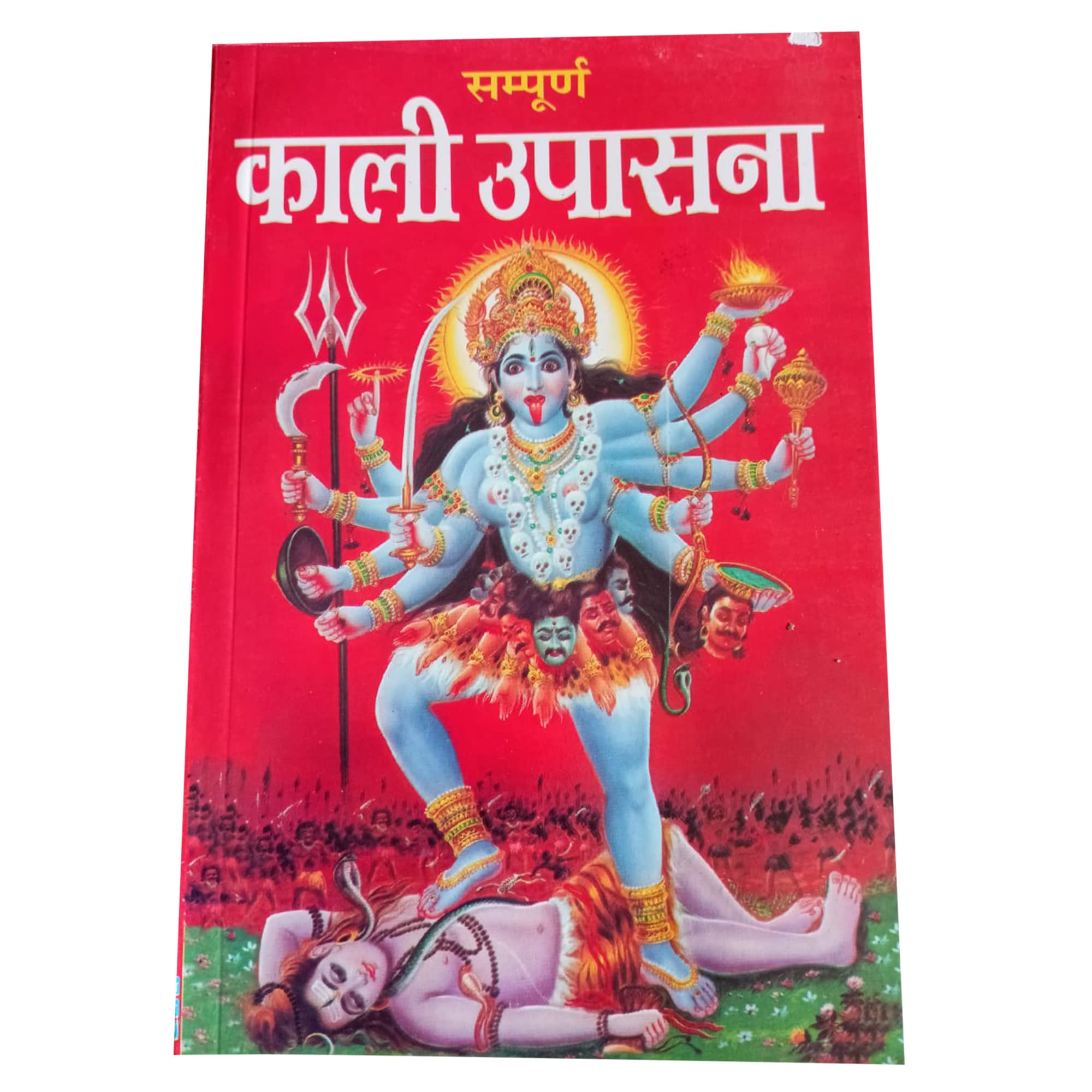 KALI UPASNA (Paperback ? 1 January 2021)