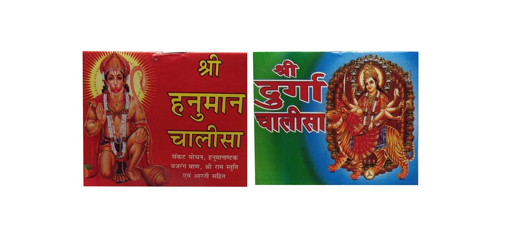 Shree Hanuman And Durga Chalisa Book In Hindi Combo Of 2 Paperback � 1 January 2020 [Paperback] [Dec 31, 2019] Amit pocket books