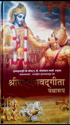 Bhagavad Gita [Hardcover] [Hardcover] [Jun 20, 2017]