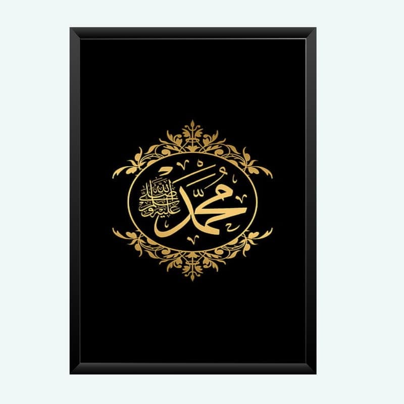 Nokkes Islamic Photo Frame 8X12 Inch Size Photo Frame Photo Home Office_islam44