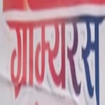 HATHGAM FED FARMER PRODUCER COMPANY LIMITED