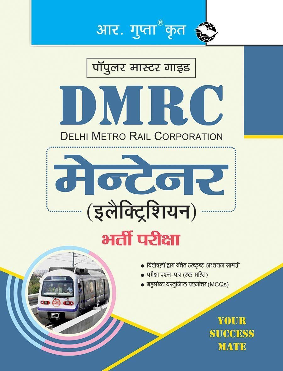 DMRC: Maintainer (Electrician) Recruitment Exam Guide [Paperback] [Jun 28, 2024] RPH Editorial Board