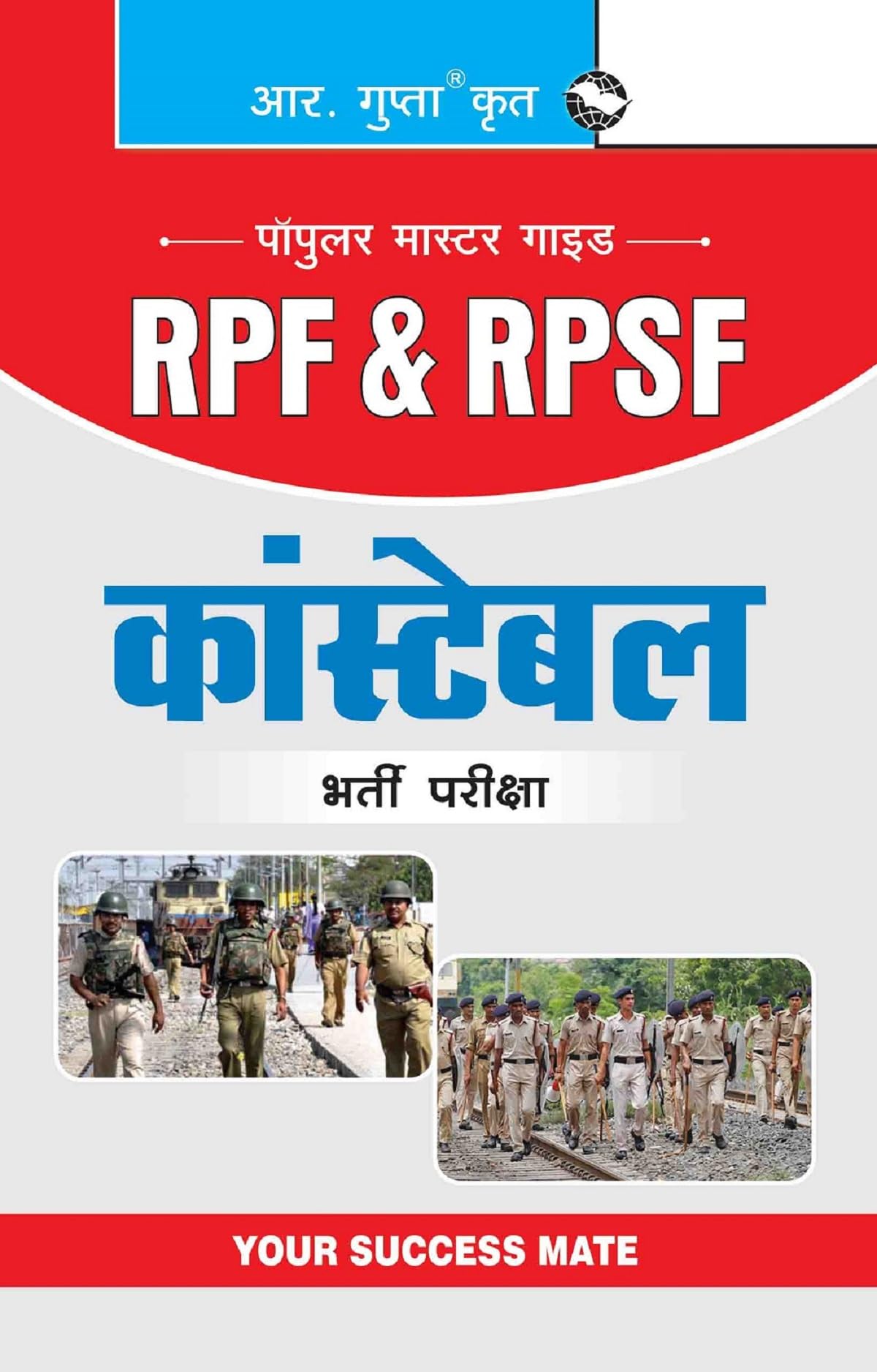 RPF & RPSF Constable Guide [Paperback] [Aug 01, 2025] RPH Editorial Board