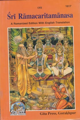 SRI RAMACARITAMANASA (Shriramcharitmanas), Romanised, English Translation code 1617 [Hardcover] in english for kids,adults