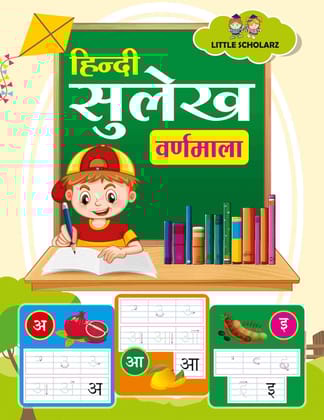 Hindi Sulekh Varnmala [Paperback] [Apr 03, 2025] LS Editorial Team