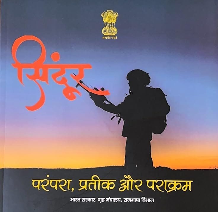 Sindoor - Parampara, Prateek Aur Prakram [Paperback] [Oct 02, 2025] Raj Bhasha Vibhag