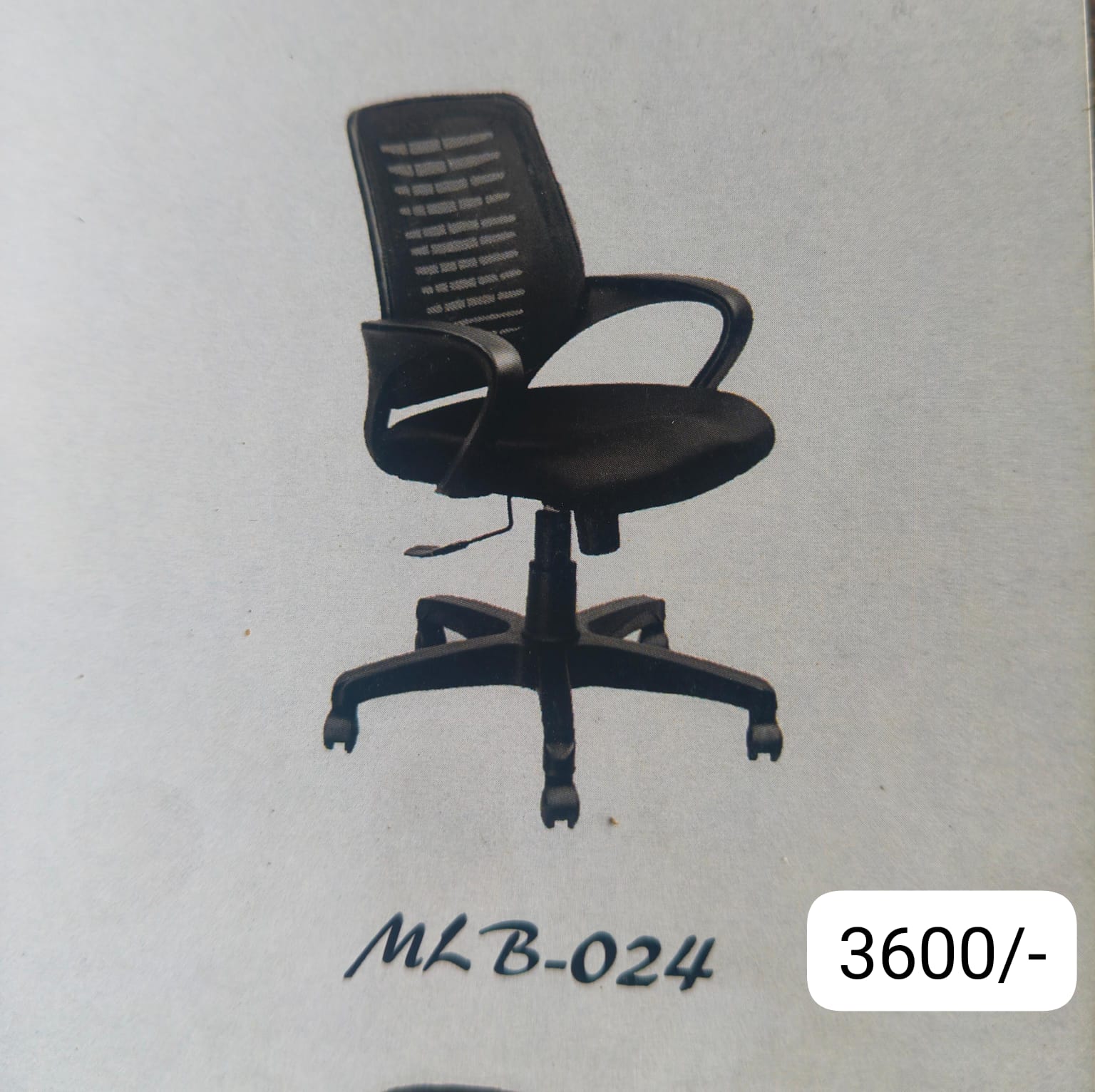 OFFICE CHAIR
