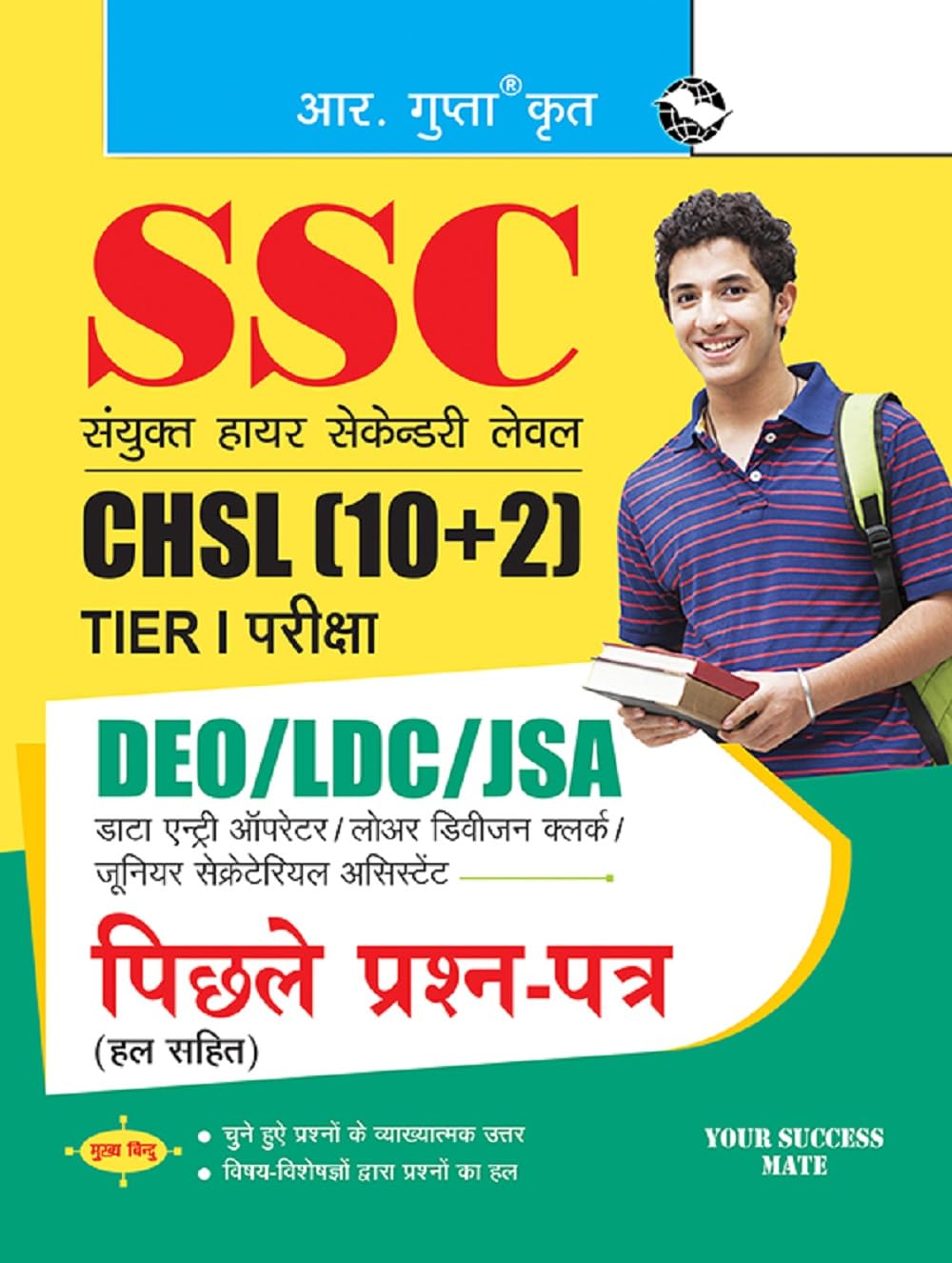 SSC (CHSL-10+2) Postal/Sorting Asstt., Data Entry Operator, LDC/JSA (Tier-I) Previous Year Papers (Solved) [Paperback] [Dec 04, 2024] RPH Editorial Board