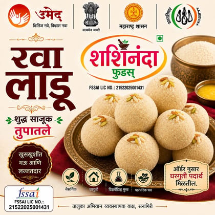 Shashinanda Foods Rawa Laddu 1 PCS