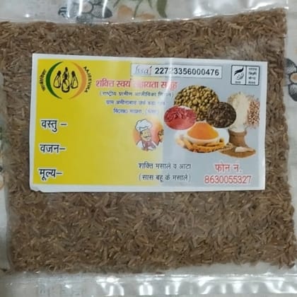Jeera - 250 unit