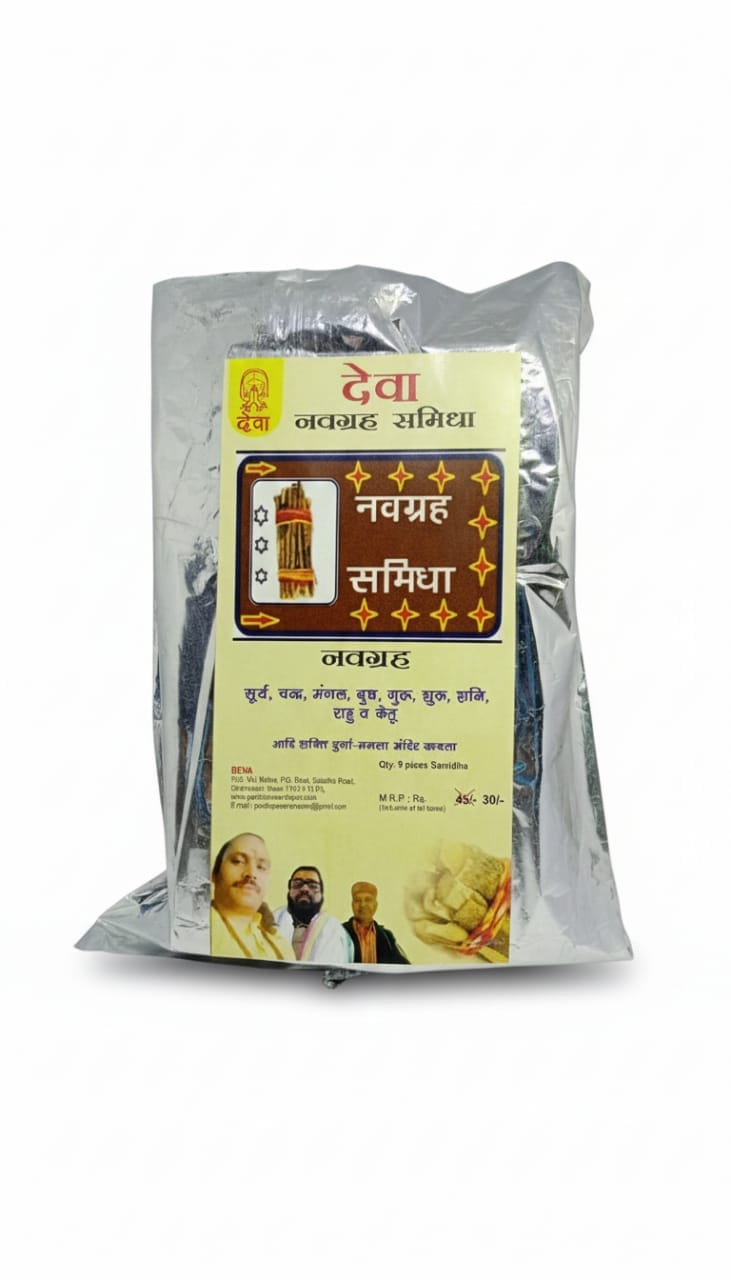 Deva Navgrah Samidha