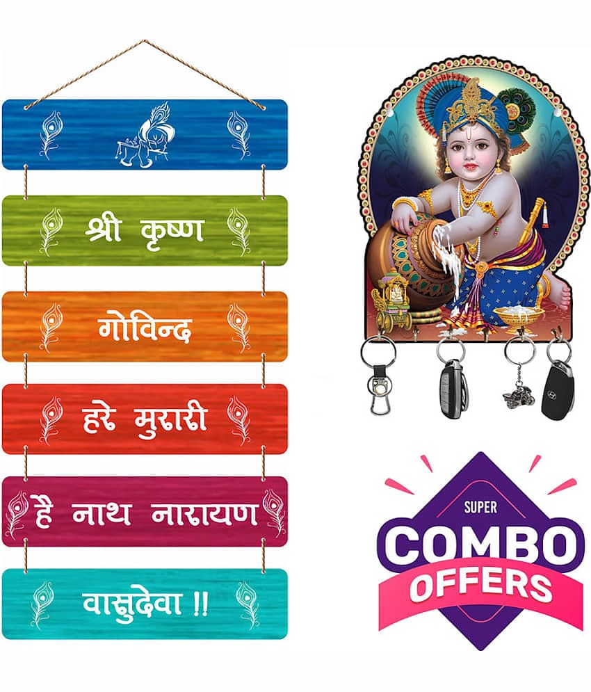 LCUPR Wood Radhe krishna mantra & Krishna keyholder Wall Sculpture Multi - Pack of 2