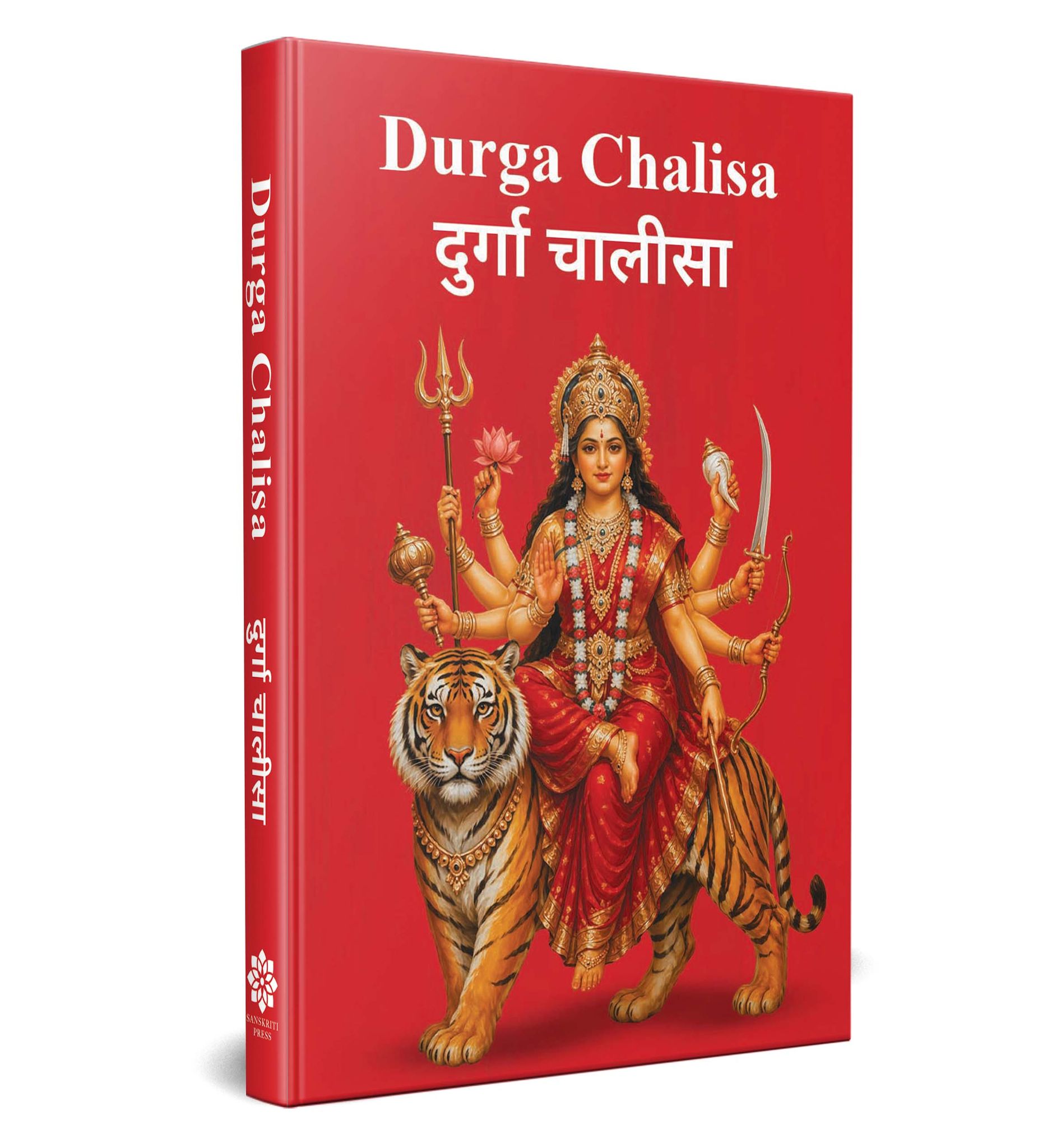 Durga Chalisa Pocket Edition for Daily Prayer & Devotion