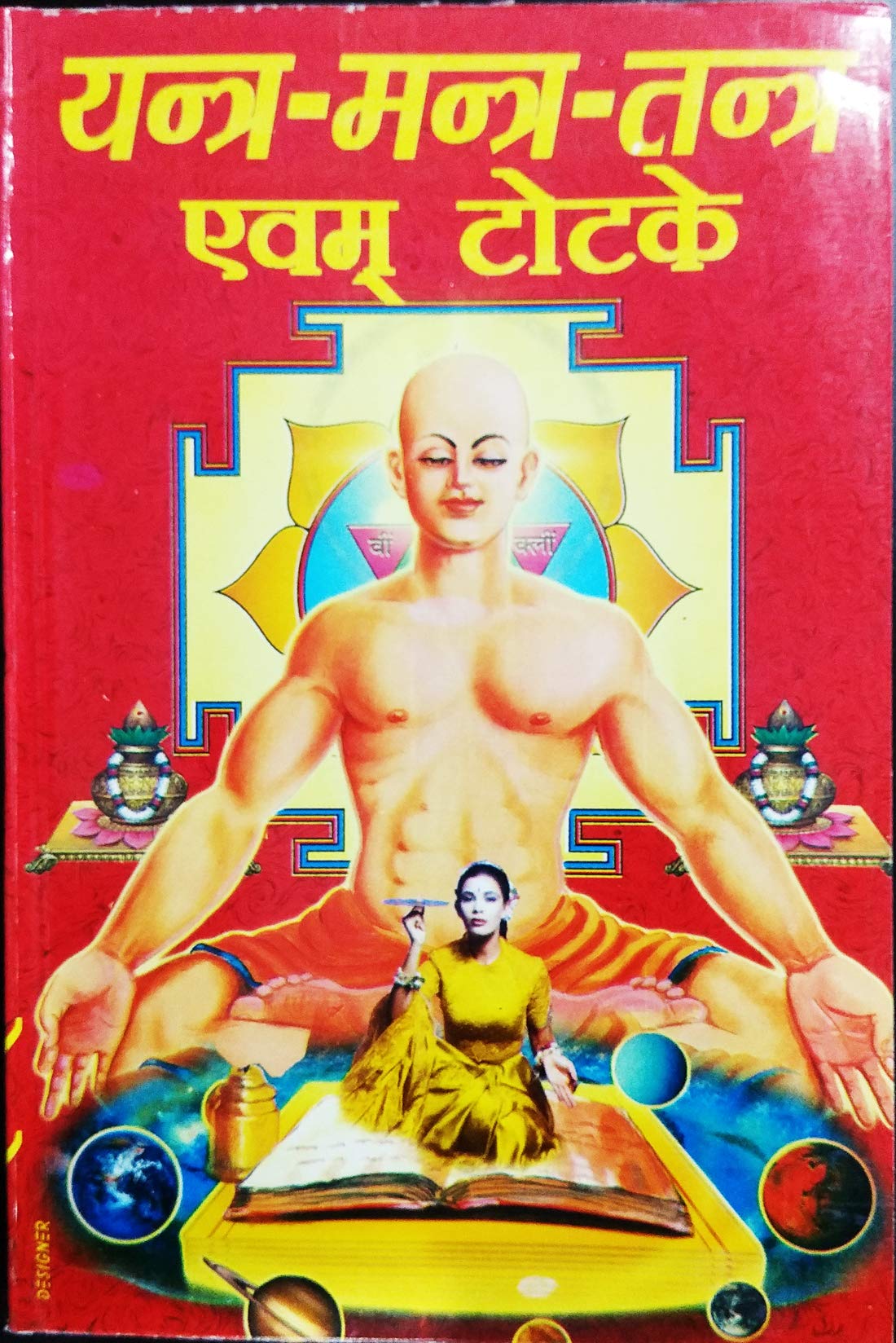 Yantra Mantra Tantra evom Totke by Tantrik Pandit Shrimani Shukla