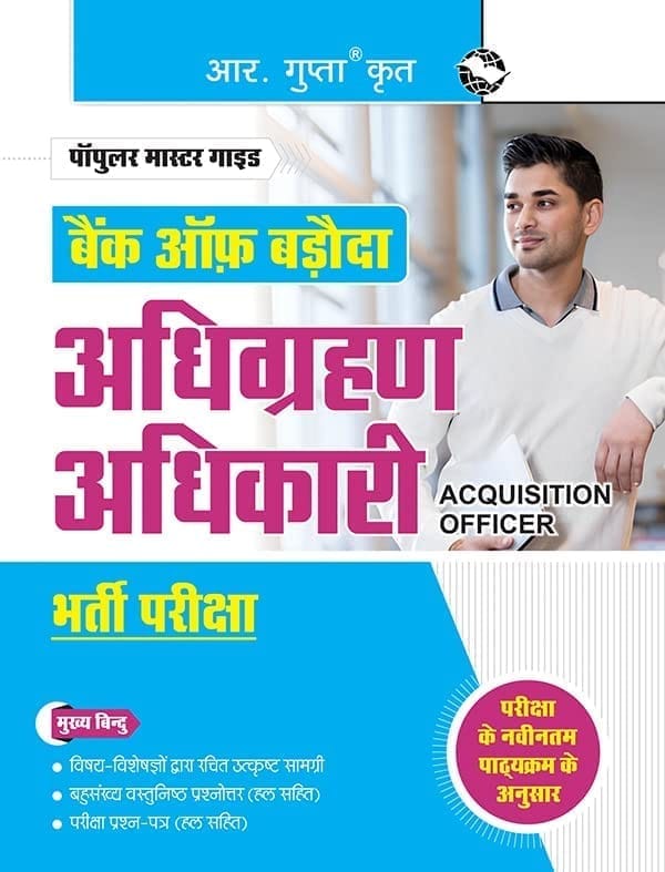 Bank of Baroda: Acquisition Officer Recruitment Exam Guide [Paperback] [Oct 04, 2025] RPH Editorial Board