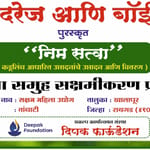 Saksham Mahila udyog