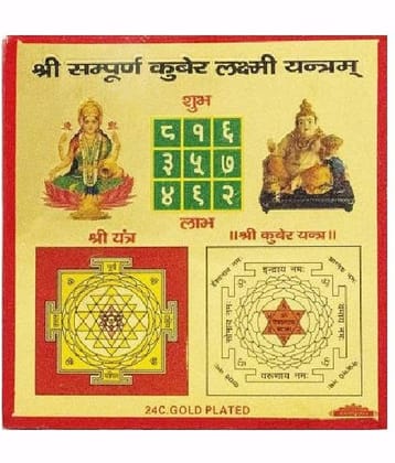 Shri Astha Vinayak Wood Yantra