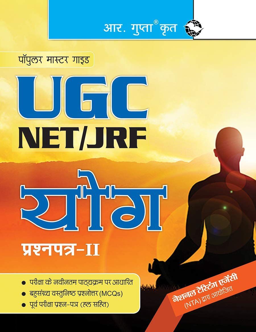 NTA-UGC-NET: Yoga (Paper- II) Exam Guide [Paperback] [Nov 14, 2025] RPH Editorial Board