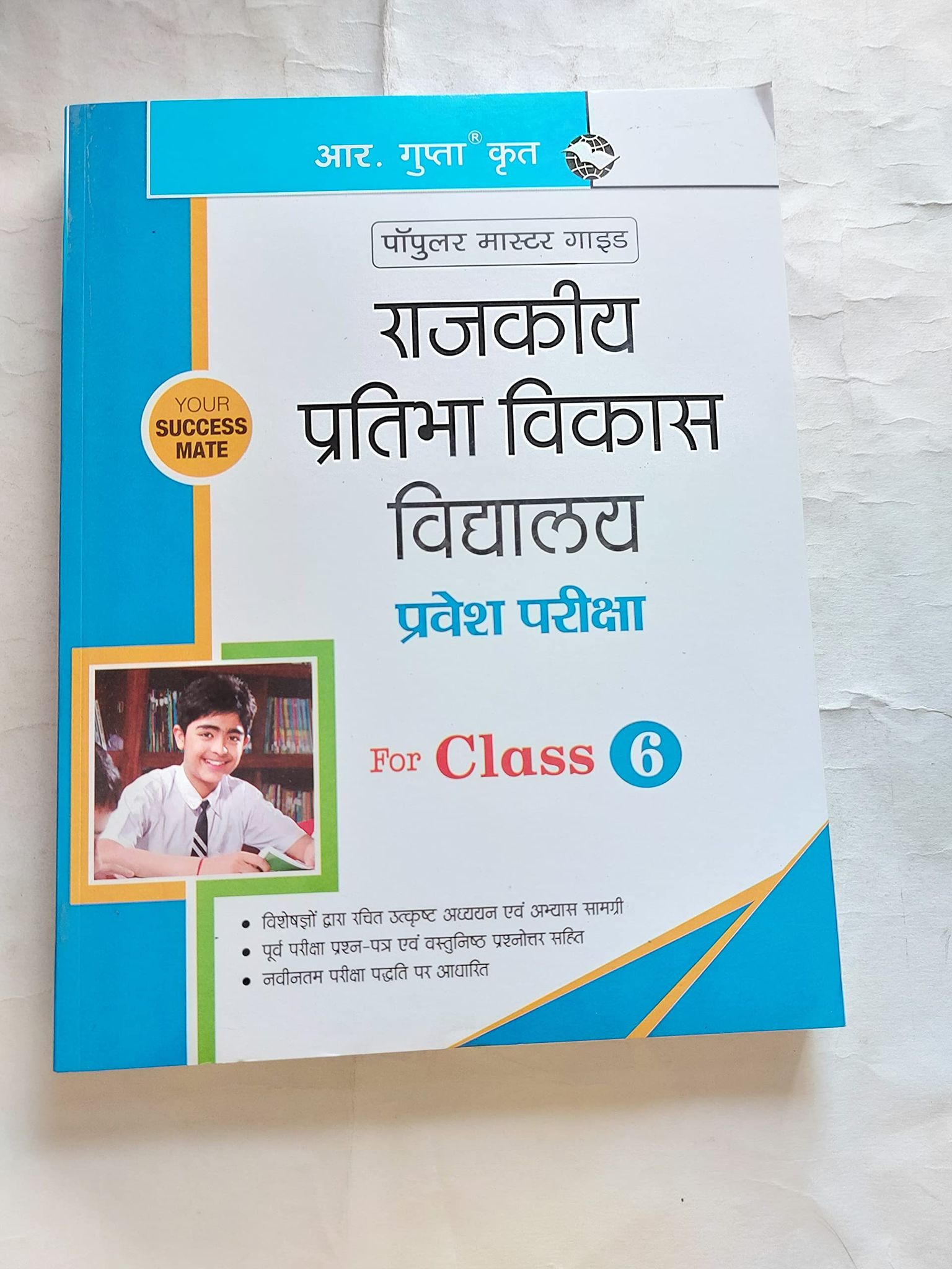 Rajkiya Pratibha Vikas Vidyalaya (RPVV) Entrance Exam Guide for (6th) Class VI [Paperback] [Aug 27, 2022] RPH Editorial Board