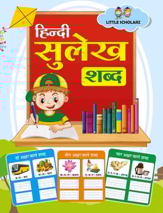 Hindi Sulekh Shabd [Paperback] [Apr 03, 2025] LS Editorial Team