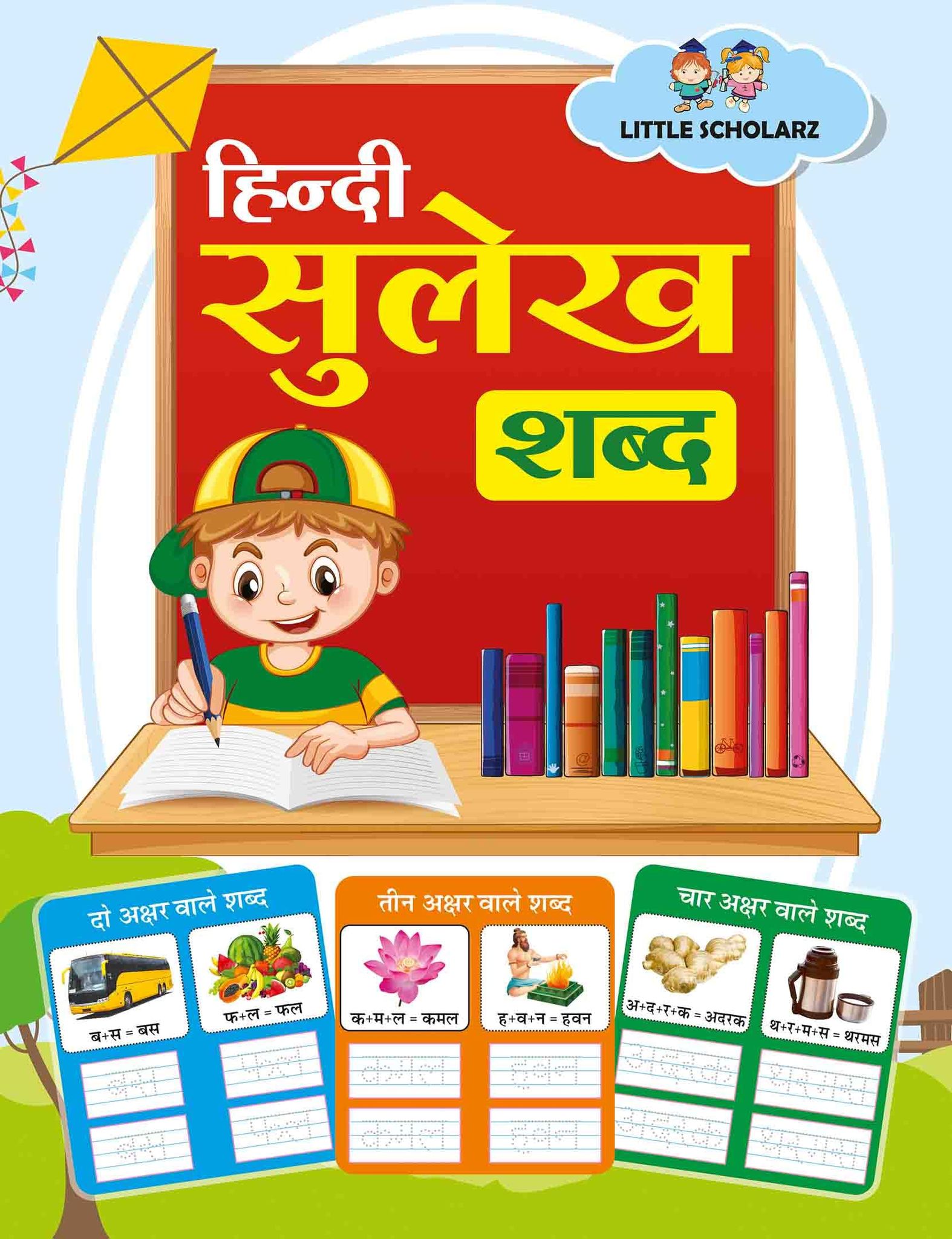 Hindi Sulekh Shabd [Paperback] [Apr 03, 2025] LS Editorial Team