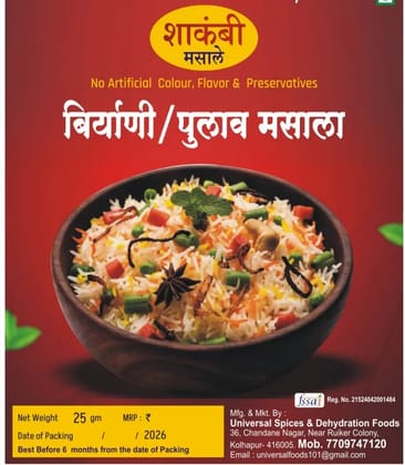 Biryani Pulav Masala 100 G