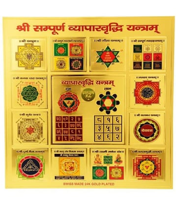 KESAR ZEMS Shree Sampurna Vyapar Vruddhi Yantra On Foil Paper (23 x 23 x 0.1 cm)Golden