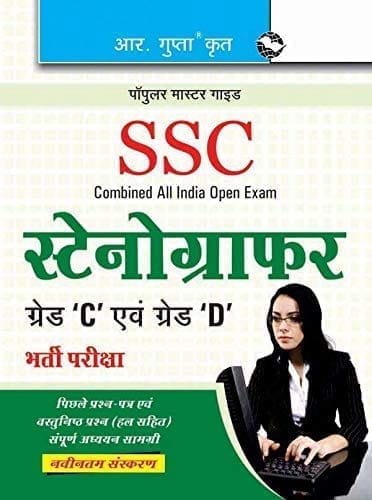 SSC: Stenographer (Grade 'C' and 'D') Recruitment Exam Guide [Paperback] [Mar 18, 2025] RPH Editorial Board