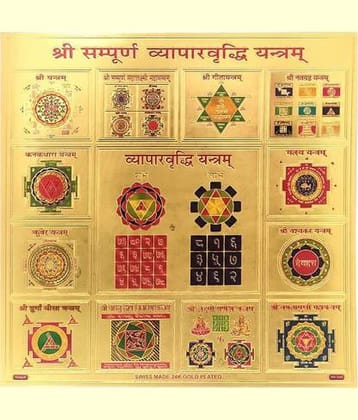Shri Astha Vinayak Brass Yantra