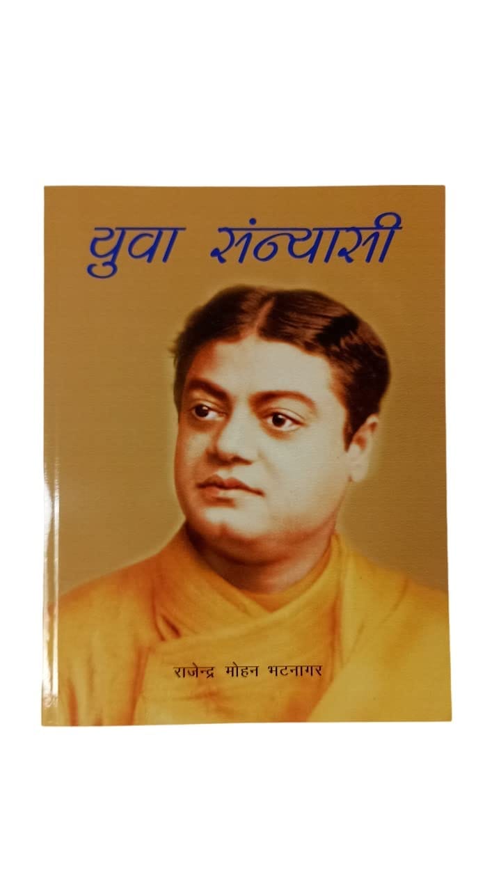 PUBLICATIONS DIVISION Yuva Sanyasi ( Hindi ) [Perfect Paperback] [Dec 31, 2021] RAJENDRA MOHAN BHATNAGAR