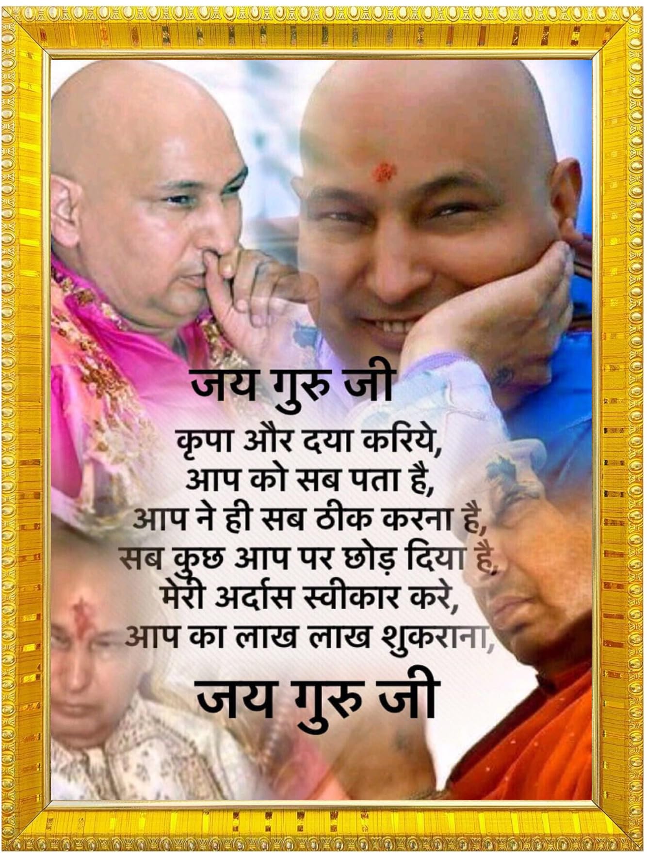 NOKKES Jai Guru Ji Swaroop Shukrana Guru Ji Golden 5X7 Inch Photo Frame_AQW3