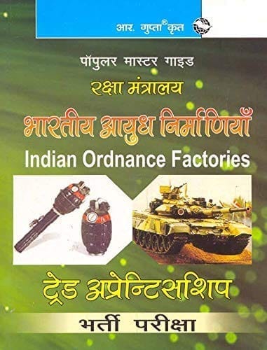 Ministry of Defence: Indian Ordnance Factories Trade Apprenticeship Recruitment Exam Guide [Paperback] [Jan 02, 2023] RPH Editorial Board