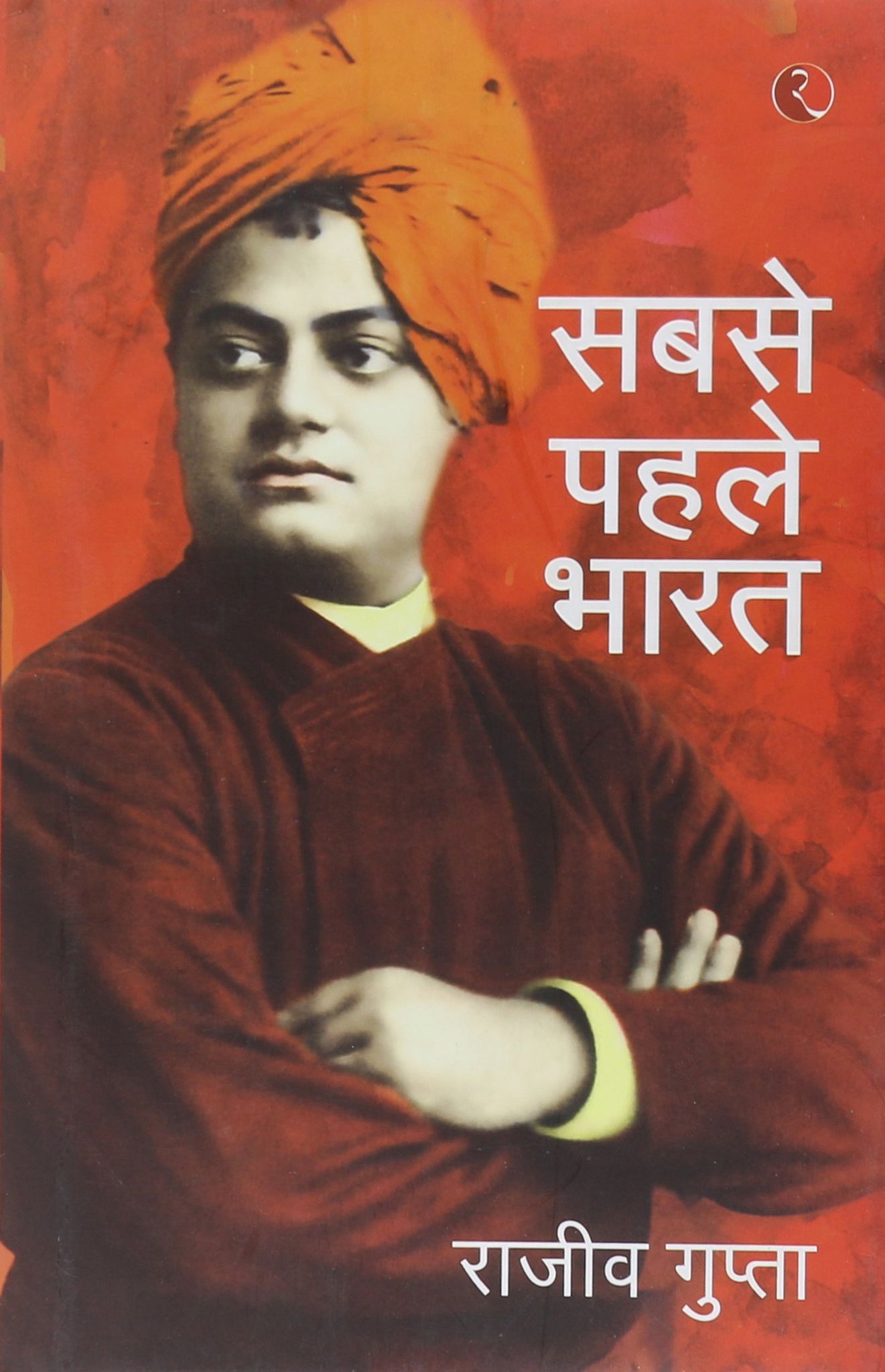 Sabse Pehele Bharat-Hb