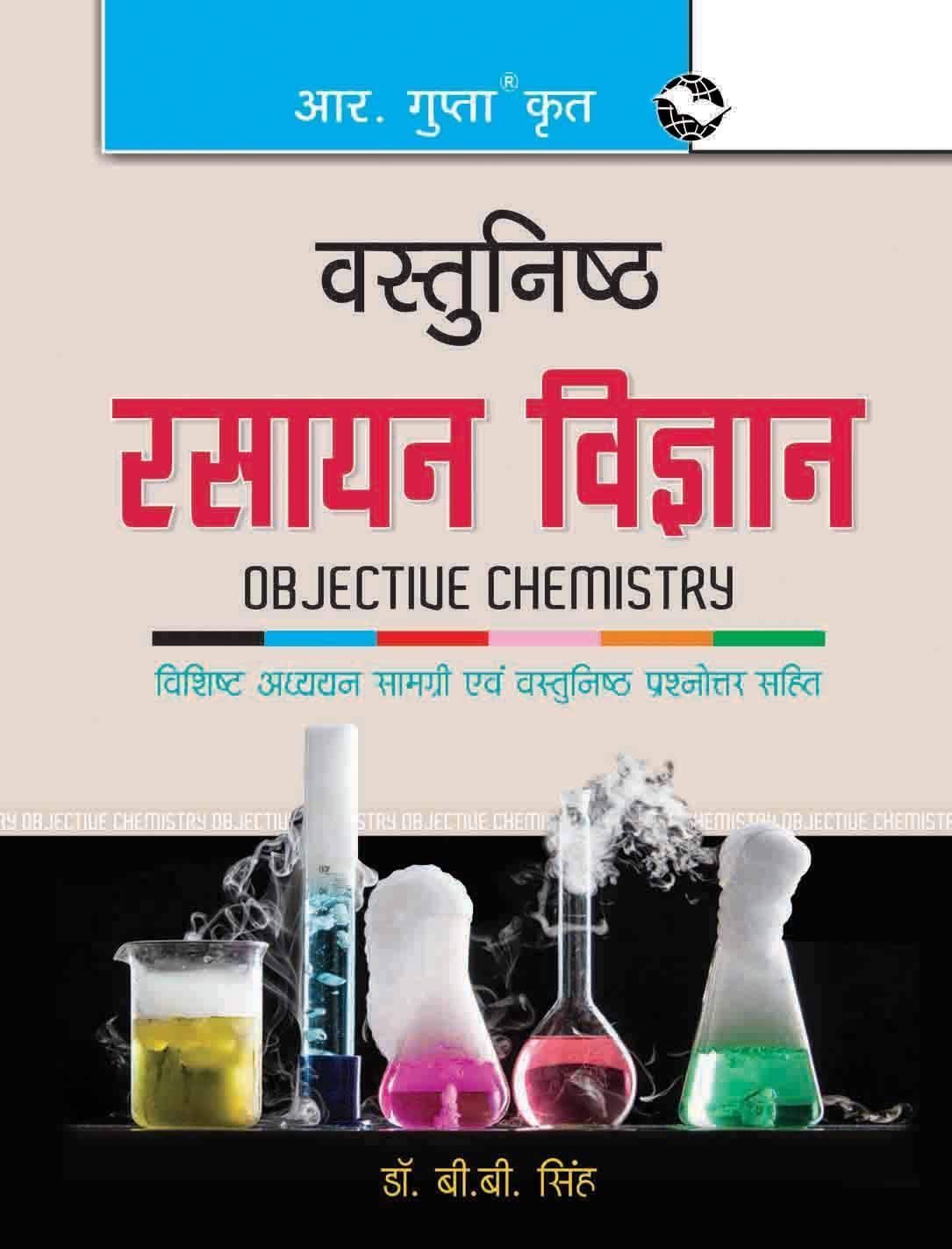 Objective Chemistry [Paperback] [Apr 10, 2024] Dr B.B. Singh