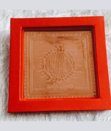 KESAR ZEMS Pure Copper Vastu Dik Dos Nashak Yantra(10 cm x 10 cm x 0.02 cm) Brown