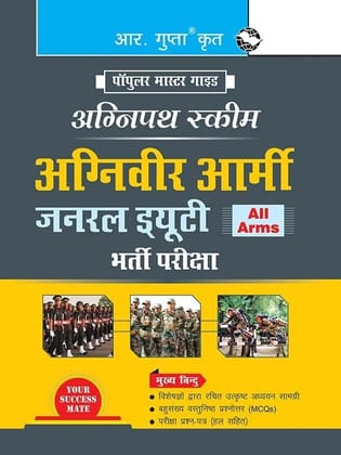 Agnipath : AGNIVEER ARMY (General Duty) Indian Army Exam Guide [Apr 12, 2025] RPH Editorial Board